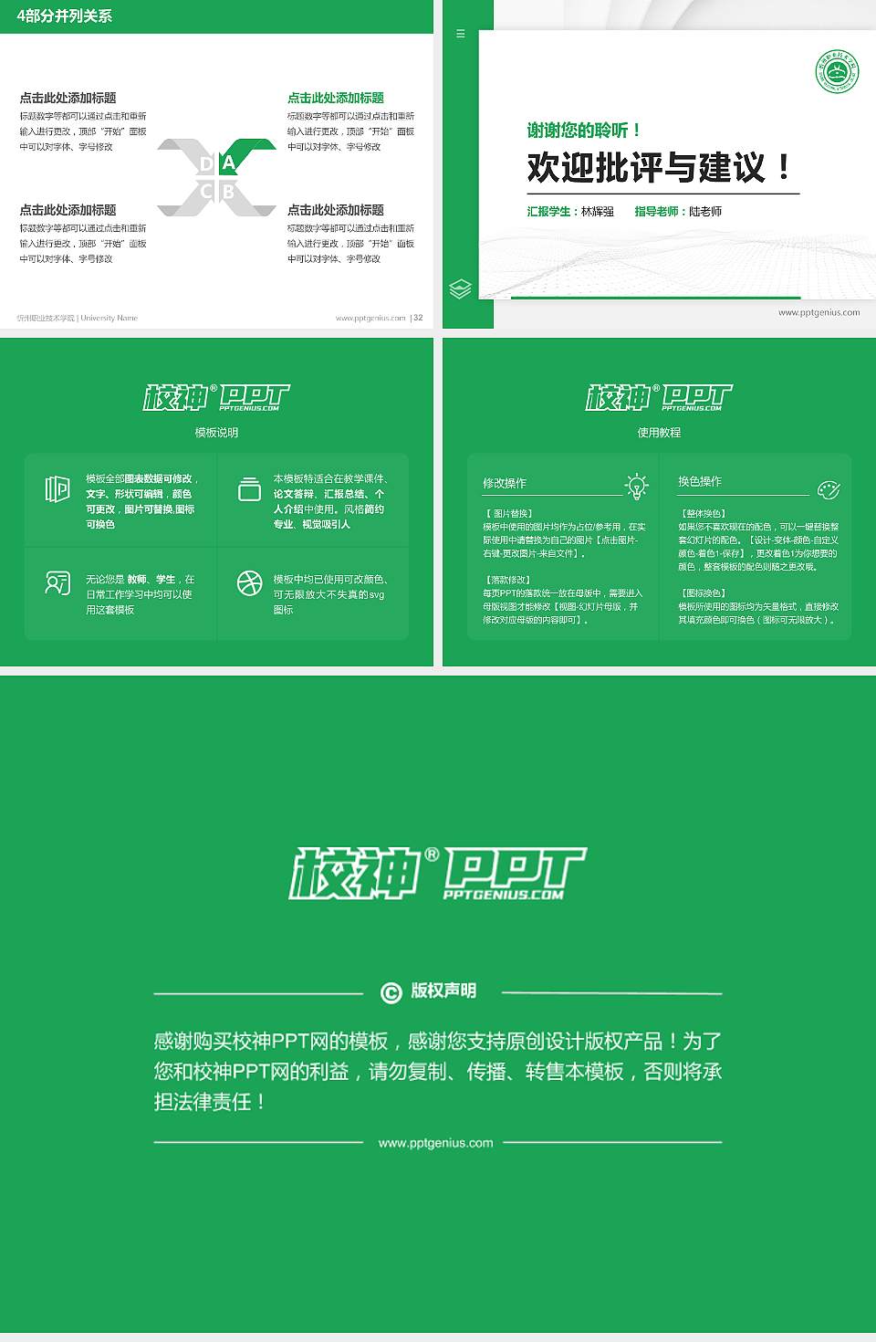 忻州职业技术学院硕士研究生/本科生毕业论文答辩/开题报告通用PPT模板下载4:3格式幻灯片预览图5