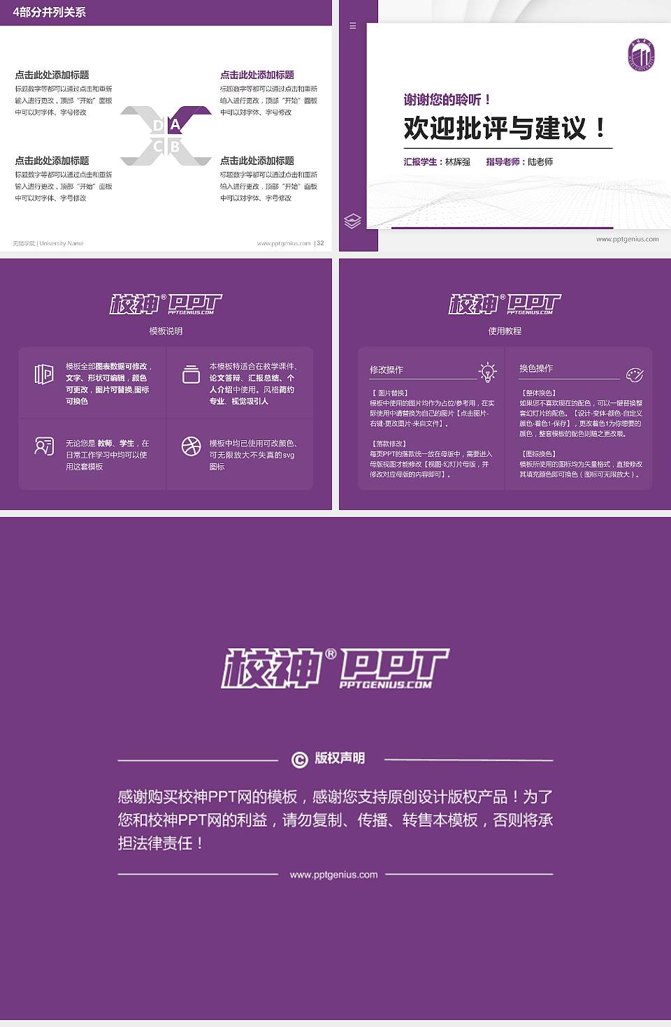 无锡学院硕士研究生/本科生毕业论文答辩/开题报告通用PPT模板下载4:3格式幻灯片预览图5