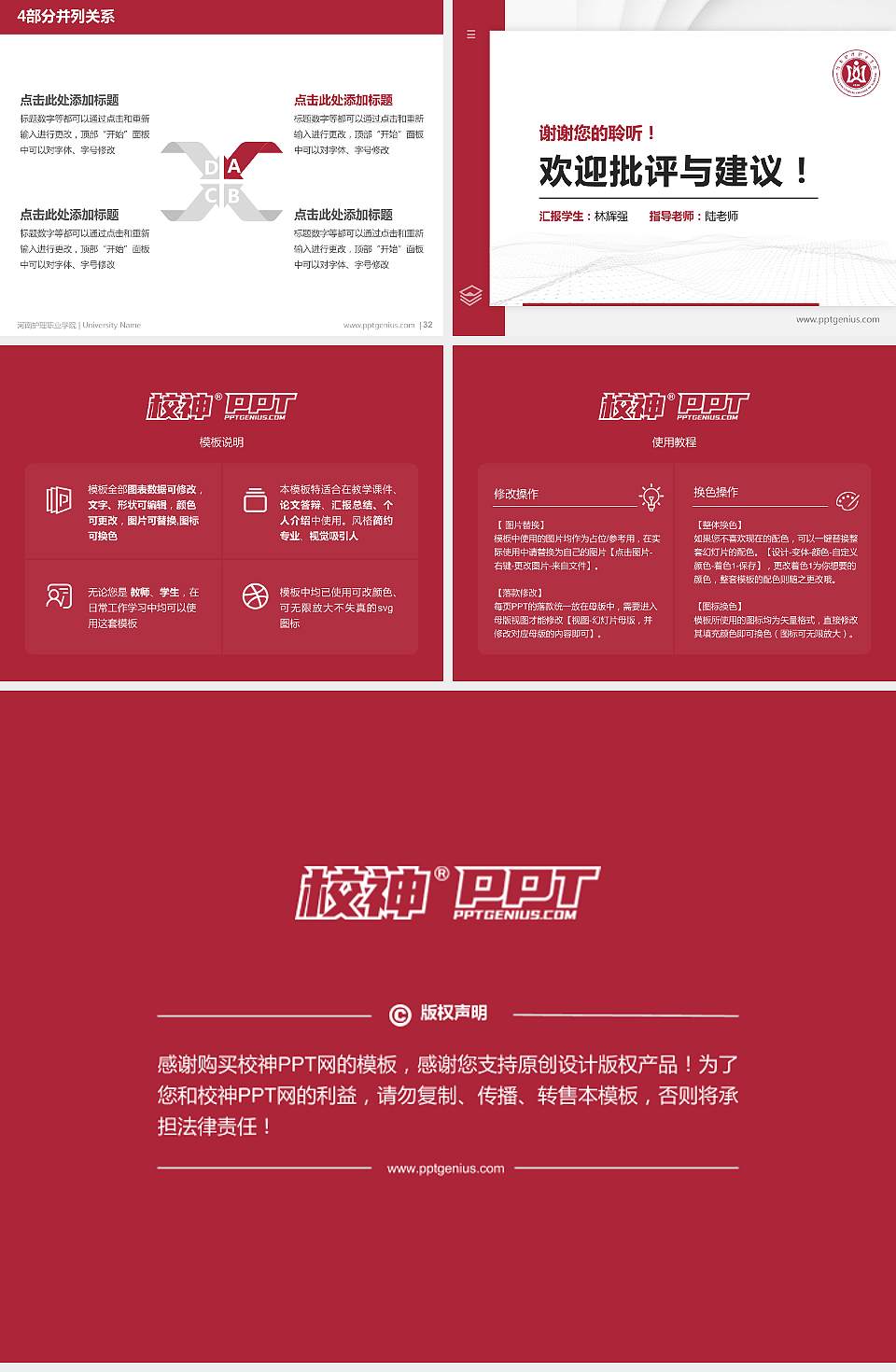 河南护理职业学院硕士研究生/本科生毕业论文答辩/开题报告通用PPT模板下载4:3格式幻灯片预览图5