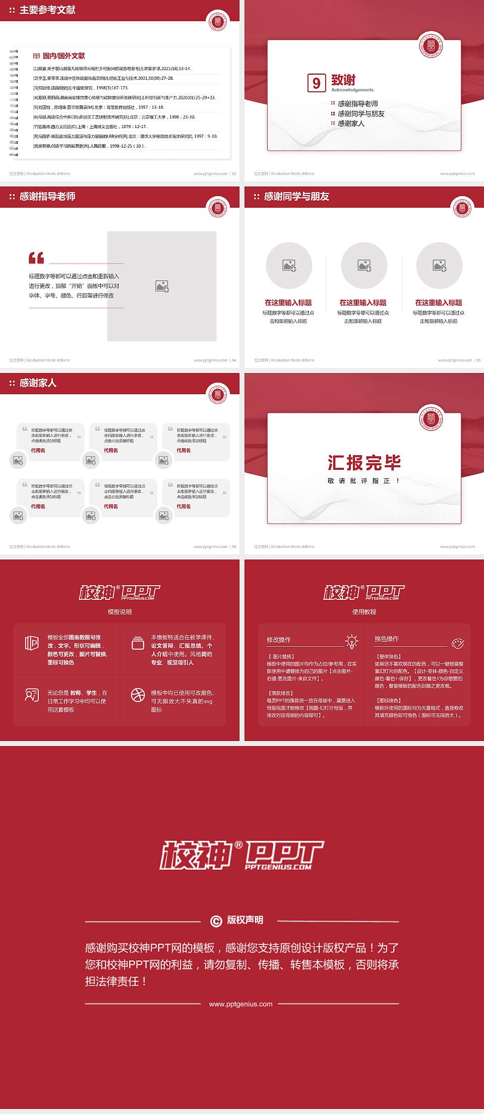 四川文轩职业学院论文答辩标准PPT模板4:3格式幻灯片预览图7