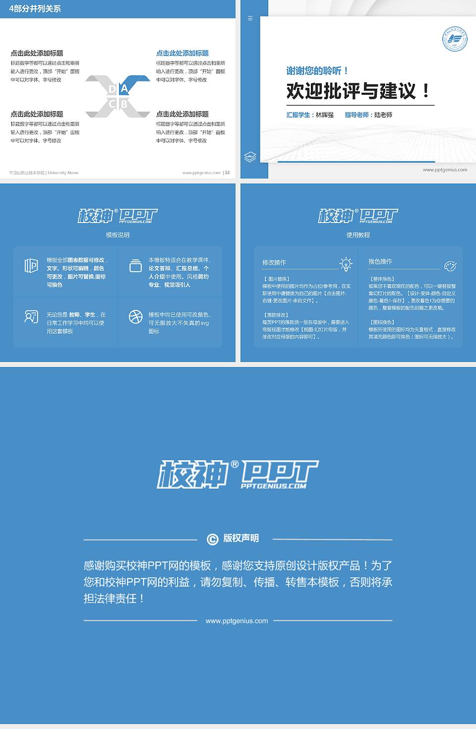 平顶山职业技术学院硕士研究生/本科生毕业论文答辩/开题报告通用PPT模板下载4:3格式幻灯片预览图5