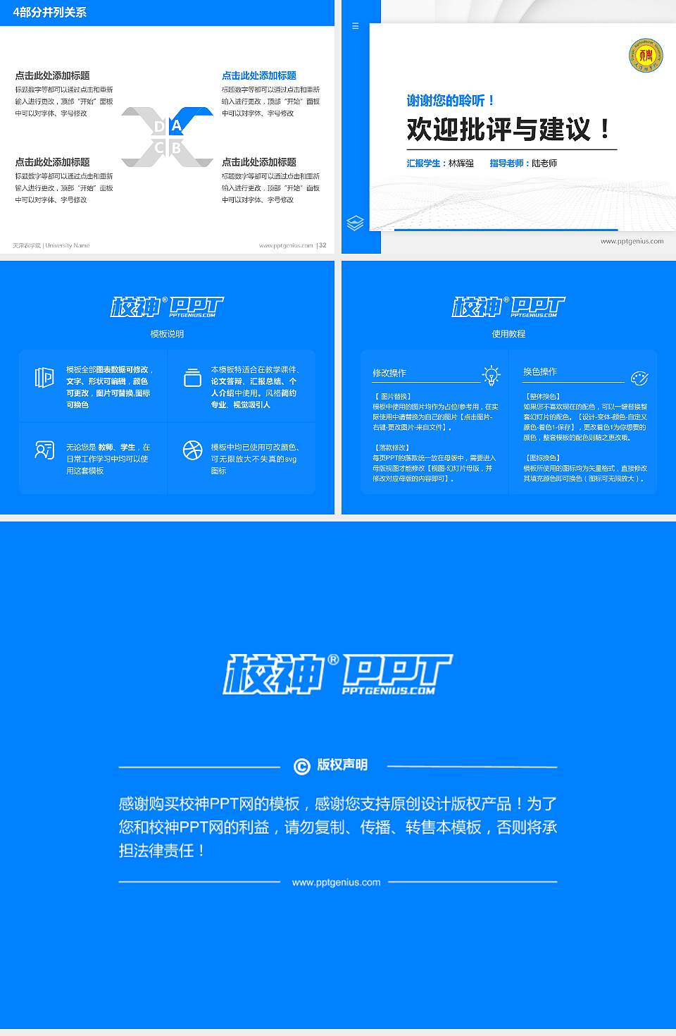 天津农学院硕士研究生/本科生毕业论文答辩/开题报告通用PPT模板下载4:3格式幻灯片预览图5