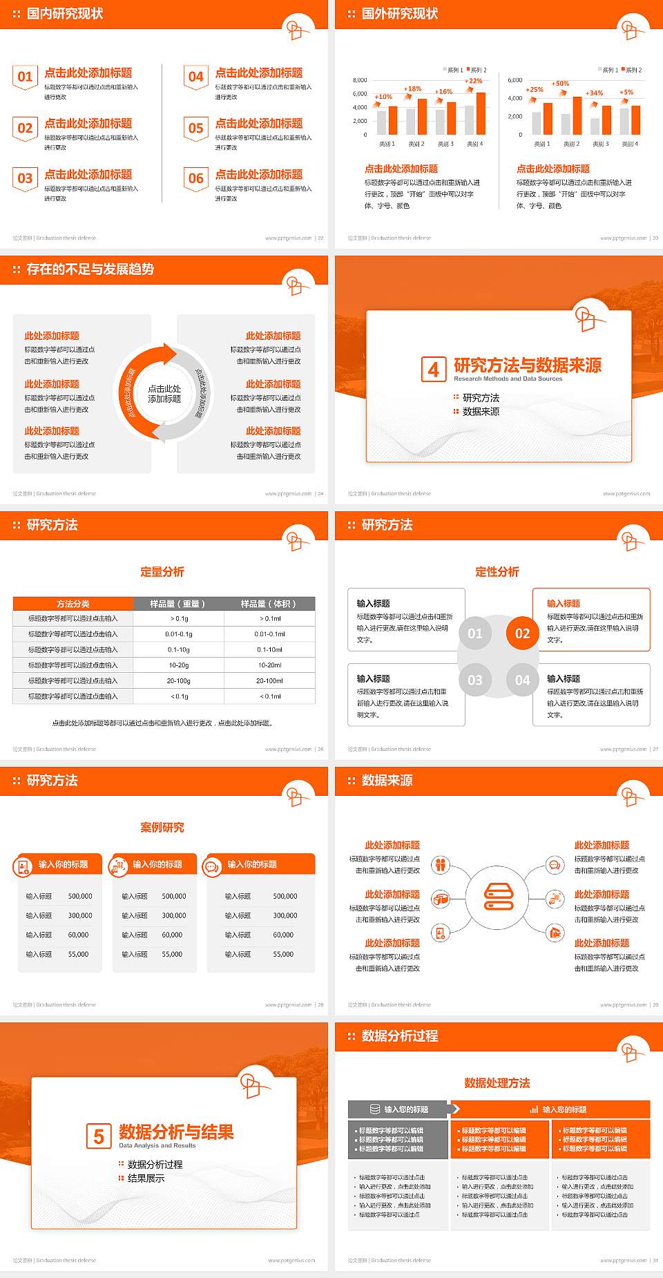上海兴伟学院论文答辩标准PPT模板4:3格式幻灯片预览图4