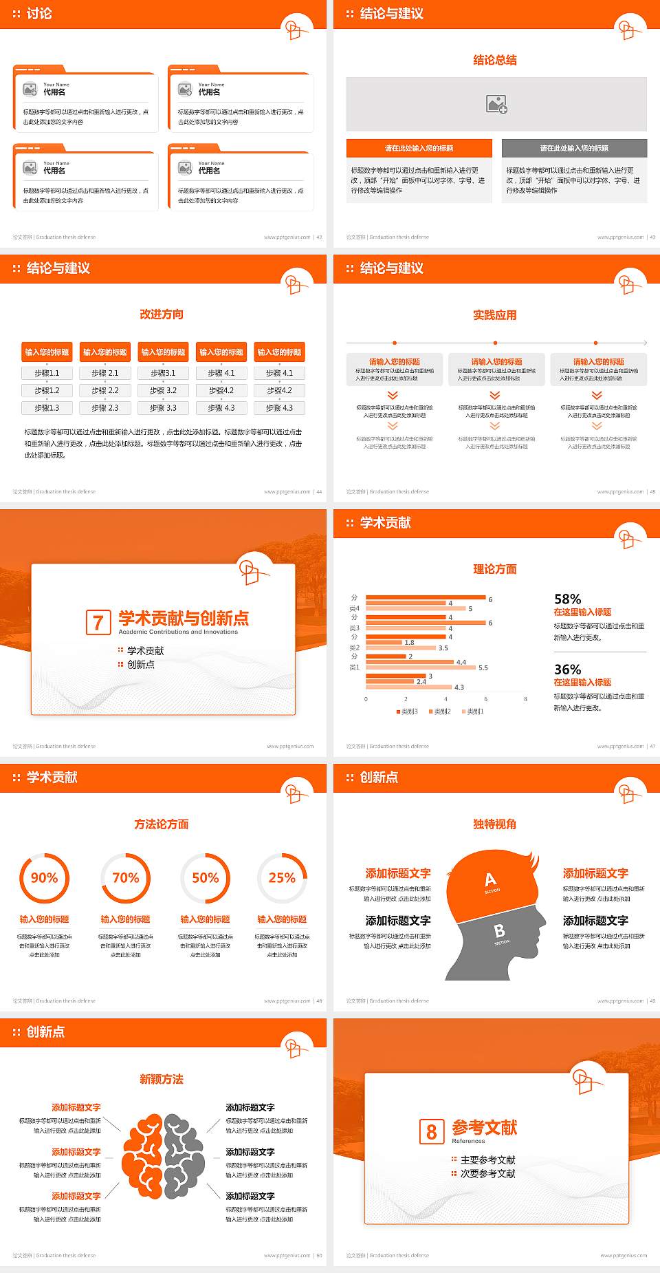 上海兴伟学院论文答辩标准PPT模板4:3格式幻灯片预览图6
