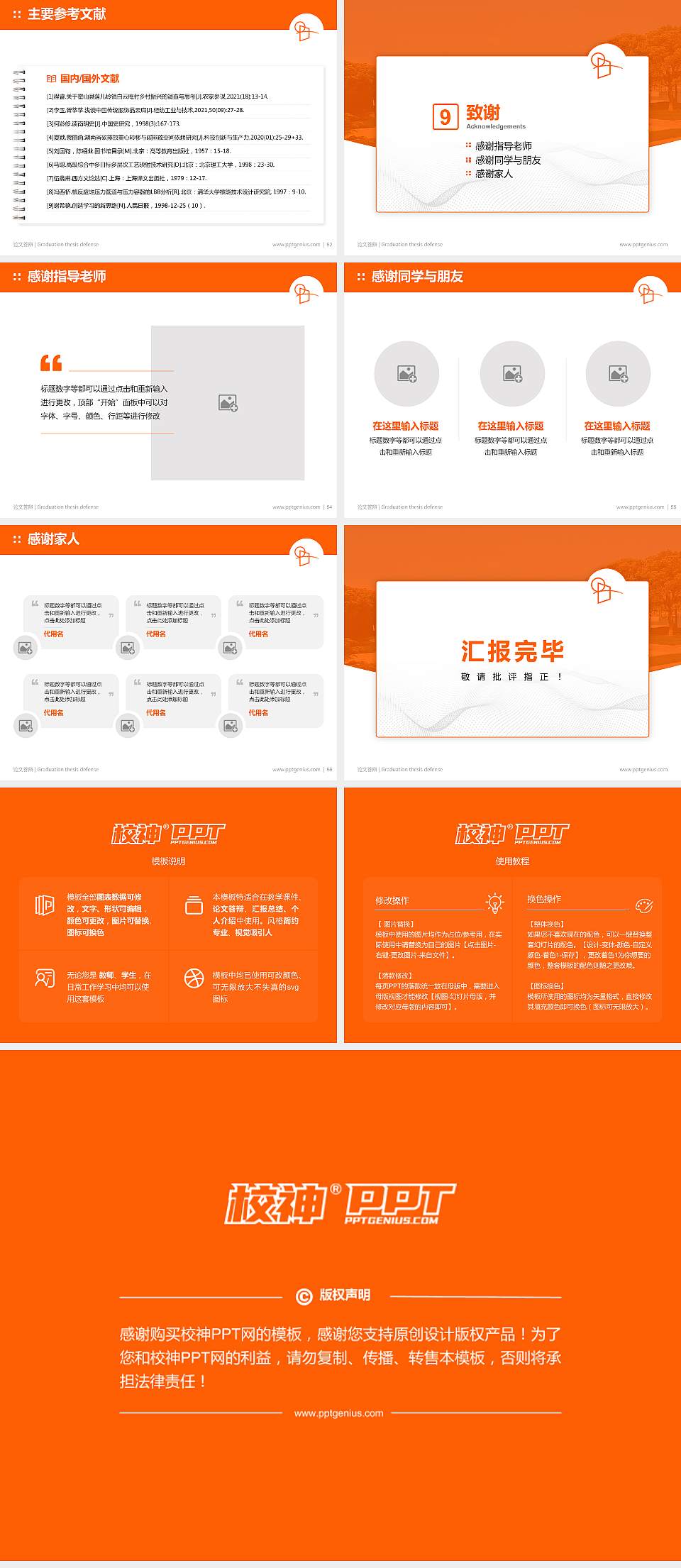 上海兴伟学院论文答辩标准PPT模板4:3格式幻灯片预览图7