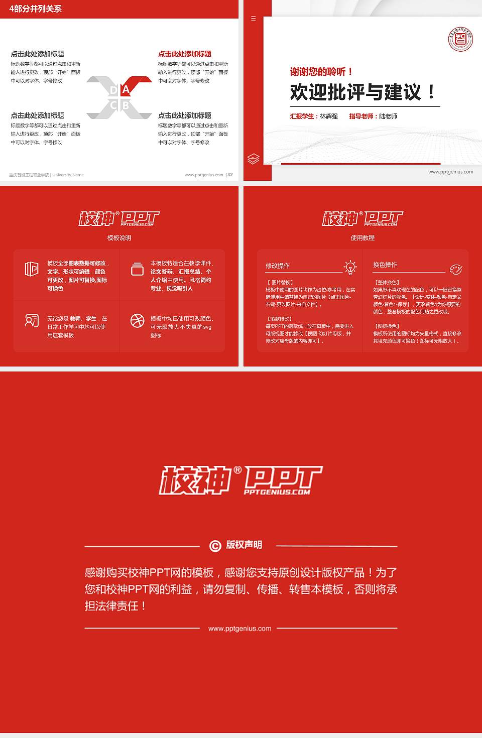 重庆智能工程职业学院硕士研究生/本科生毕业论文答辩/开题报告通用PPT模板下载4:3格式幻灯片预览图5