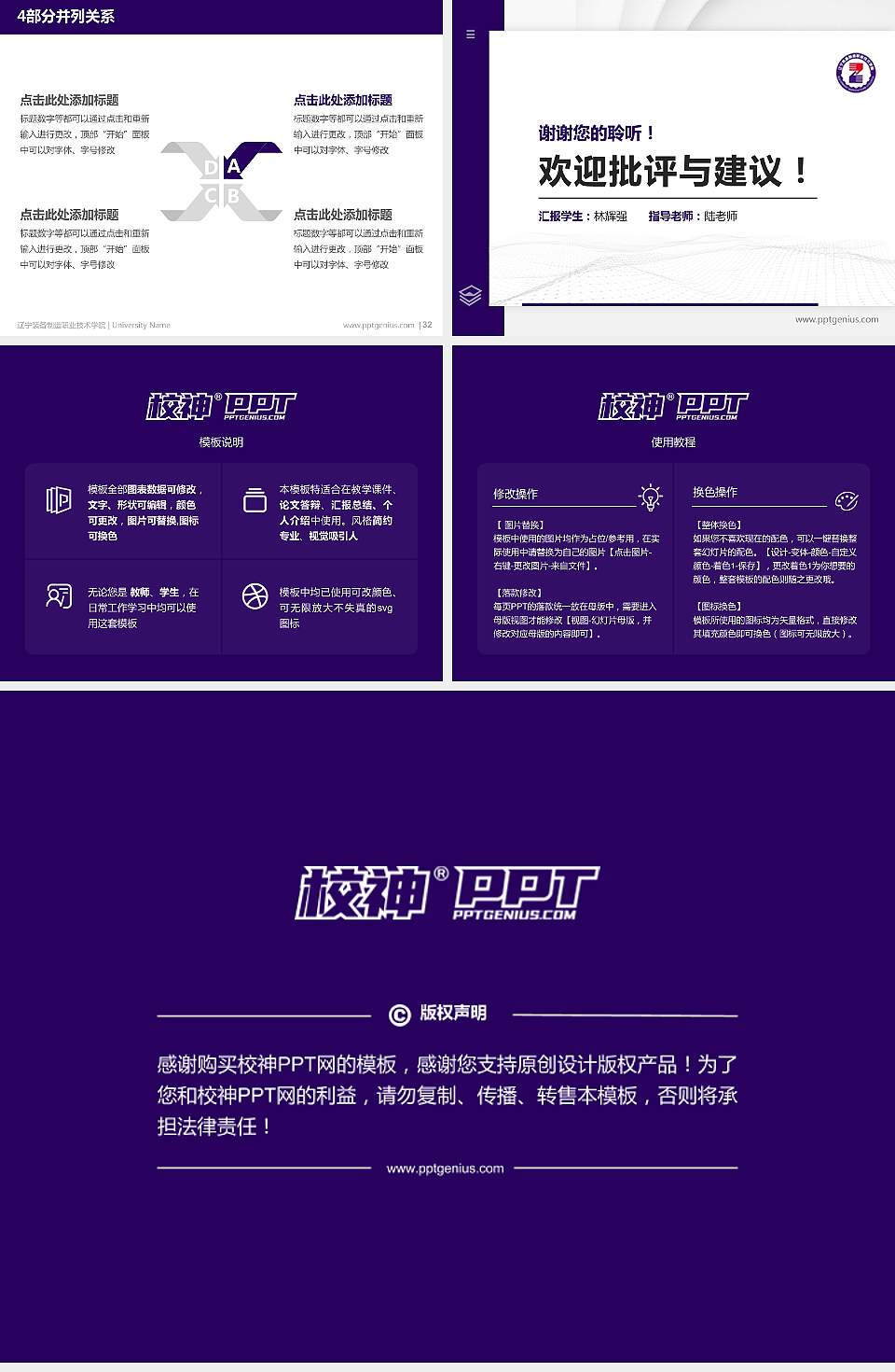 辽宁装备制造职业技术学院硕士研究生/本科生毕业论文答辩/开题报告通用PPT模板下载4:3格式幻灯片预览图5