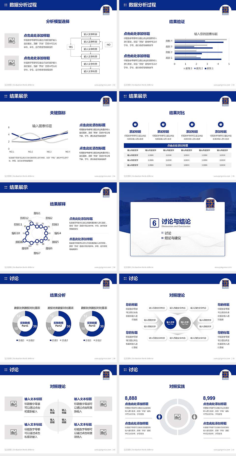 青岛工程职业学院论文答辩标准PPT模板4:3格式幻灯片预览图5