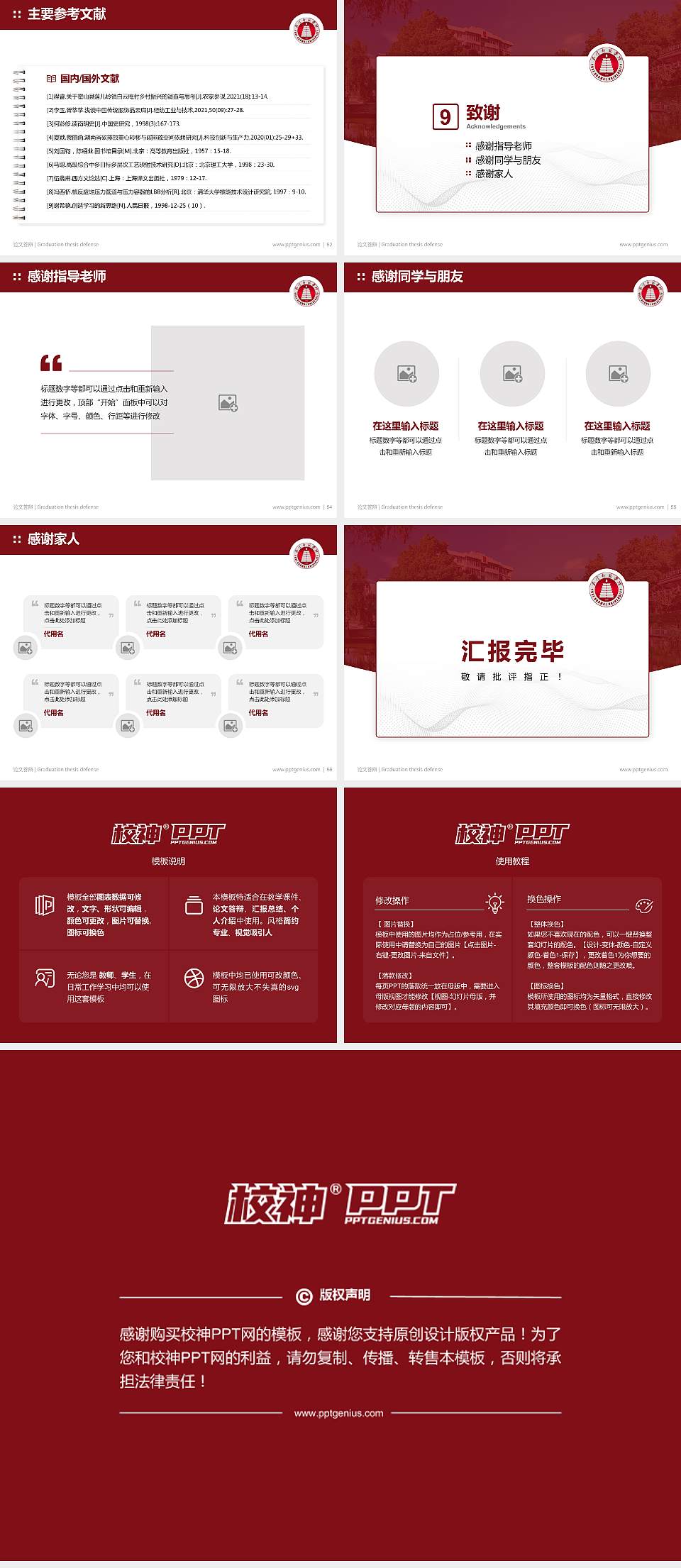 玉溪师范学院论文答辩标准PPT模板4:3格式幻灯片预览图7