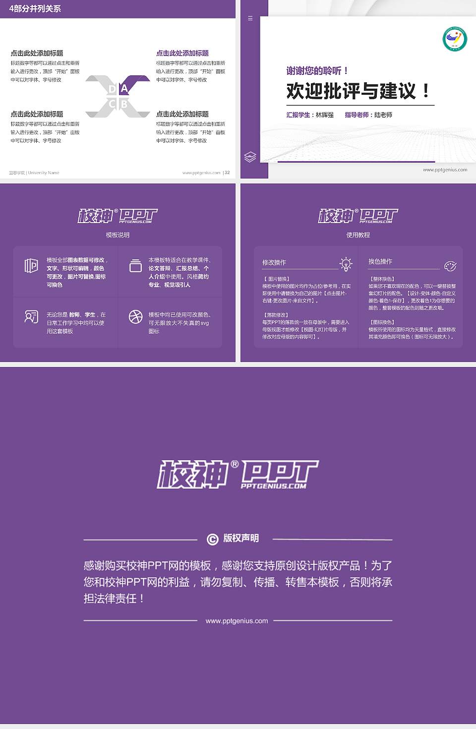 宜春学院硕士研究生/本科生毕业论文答辩/开题报告通用PPT模板下载4:3格式幻灯片预览图5