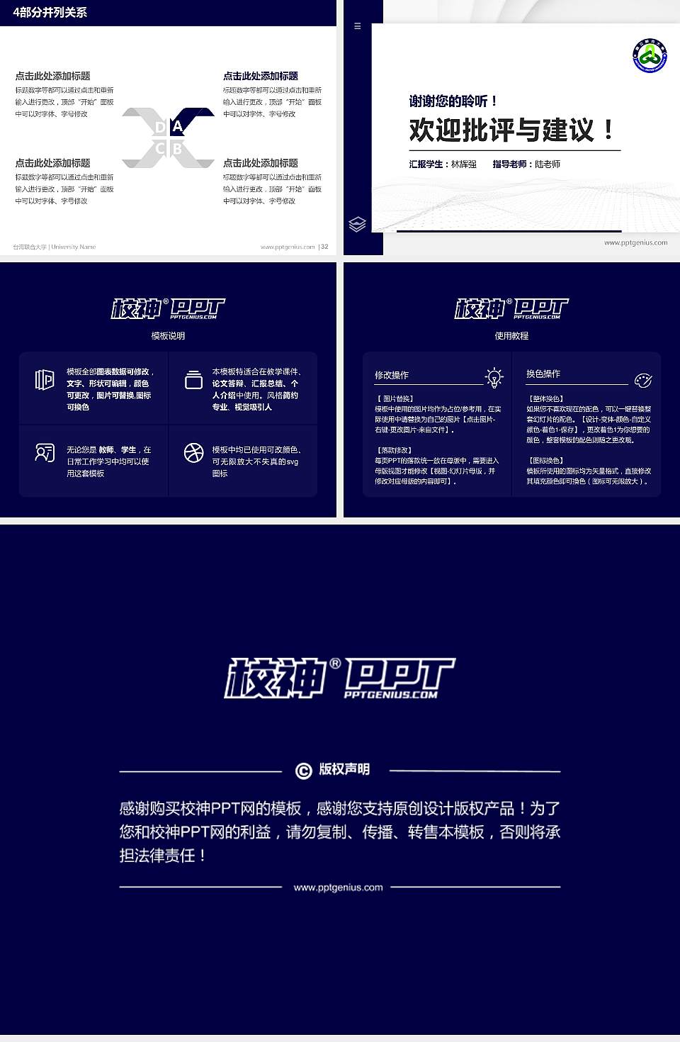 台湾联合大学硕士研究生/本科生毕业论文答辩/开题报告通用PPT模板下载4:3格式幻灯片预览图5