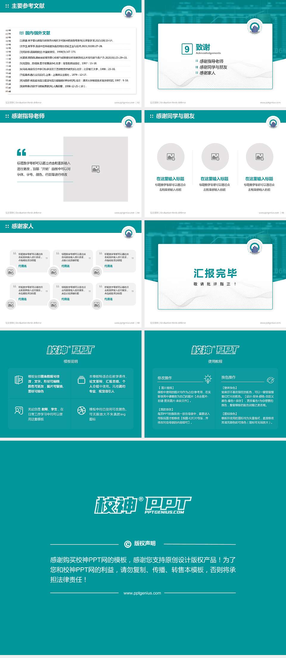 四川财经职业学院论文答辩标准PPT模板4:3格式幻灯片预览图7