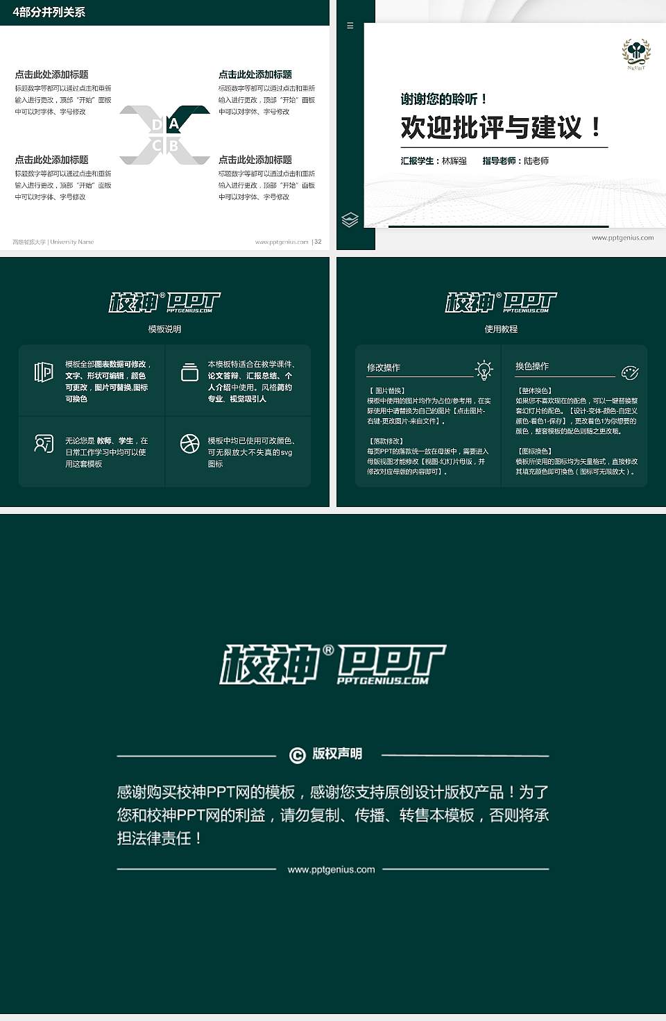 高雄餐旅大学硕士研究生/本科生毕业论文答辩/开题报告通用PPT模板下载4:3格式幻灯片预览图5