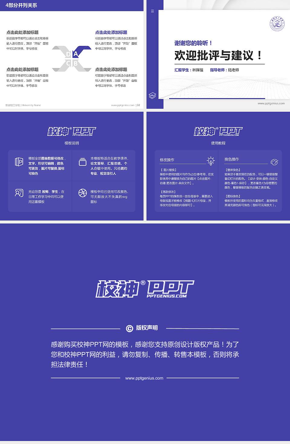 新疆理工学院硕士研究生/本科生毕业论文答辩/开题报告通用PPT模板下载4:3格式幻灯片预览图5