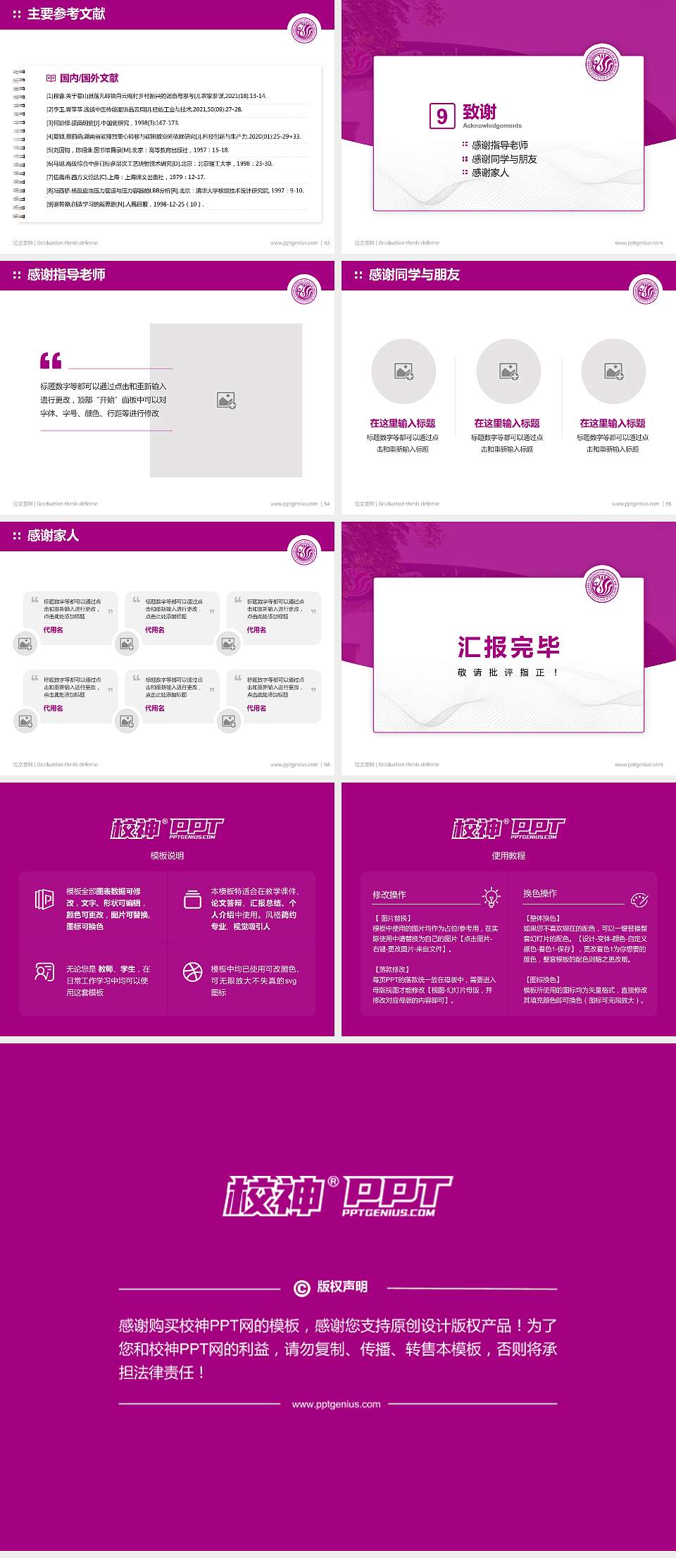 四川文化艺术学院论文答辩标准PPT模板4:3格式幻灯片预览图7