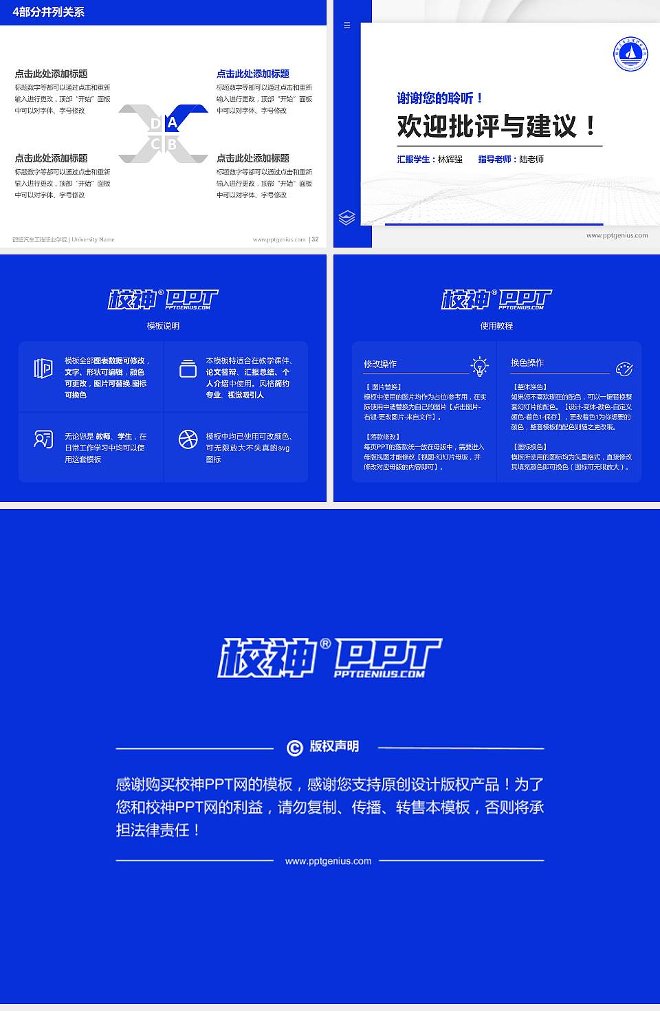 鹤壁汽车工程职业学院硕士研究生/本科生毕业论文答辩/开题报告通用PPT模板下载4:3格式幻灯片预览图5