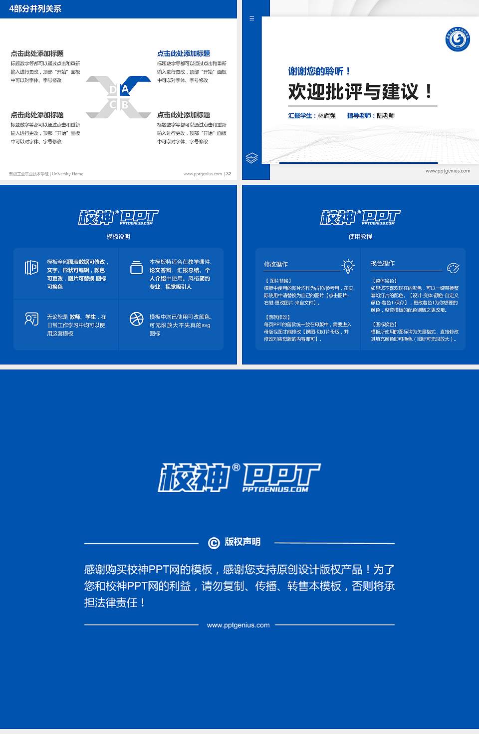 新疆工业职业技术学院硕士研究生/本科生毕业论文答辩/开题报告通用PPT模板下载4:3格式幻灯片预览图5