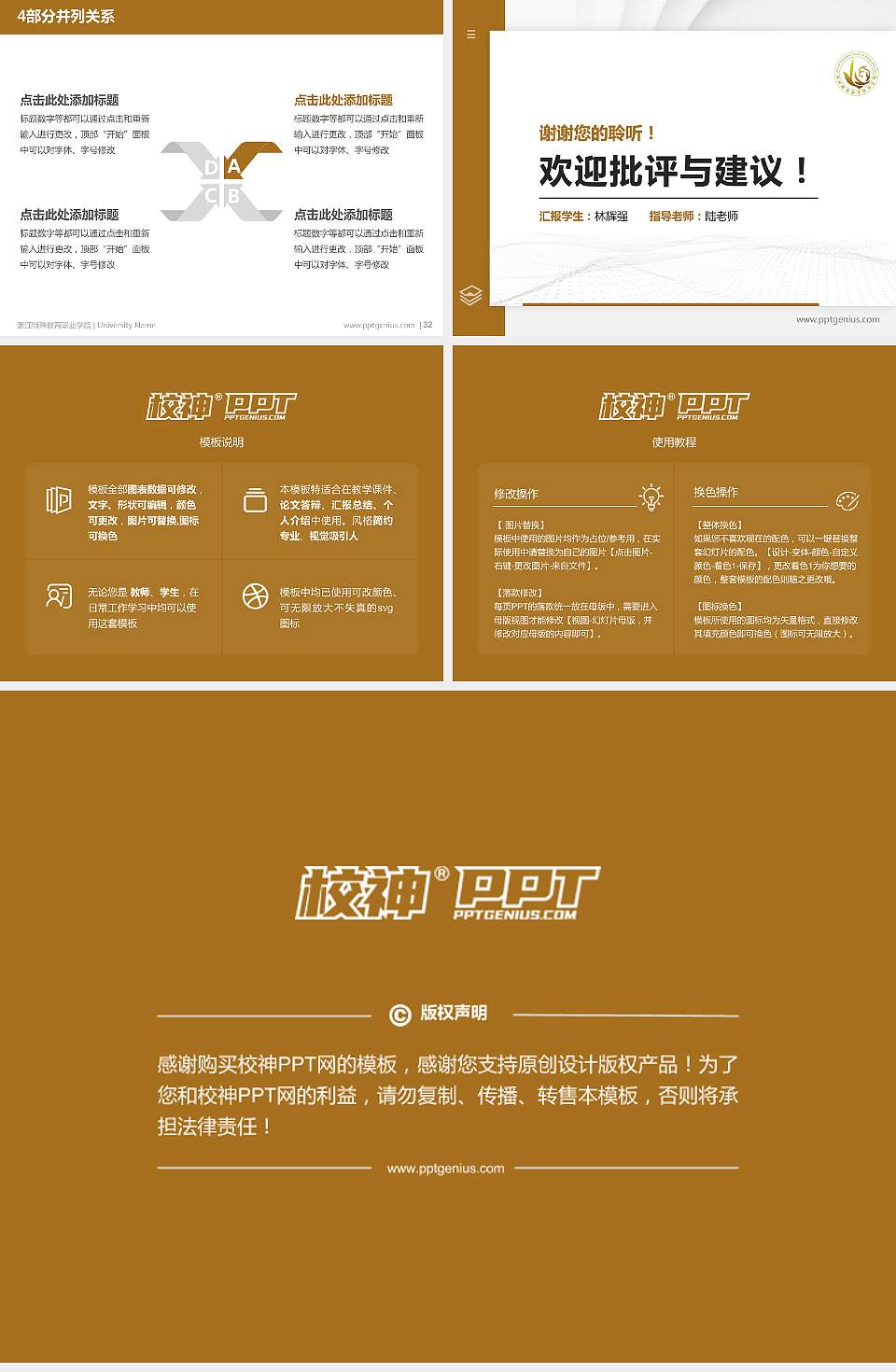 浙江特殊教育职业学院硕士研究生/本科生毕业论文答辩/开题报告通用PPT模板下载4:3格式幻灯片预览图5