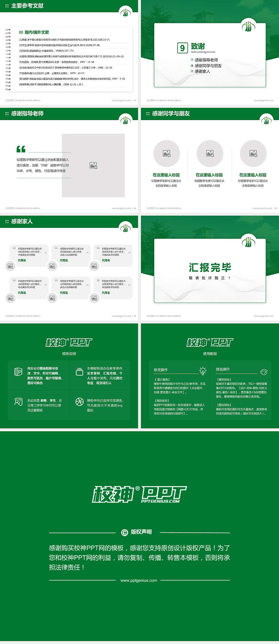 山东服装职业学院论文答辩标准PPT模板4:3格式幻灯片预览图7