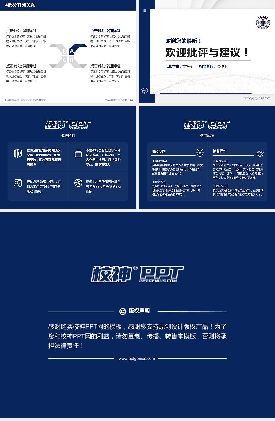 深圳北理莫斯科大学硕士研究生/本科生毕业论文答辩/开题报告通用PPT模板下载4:3格式幻灯片预览图5