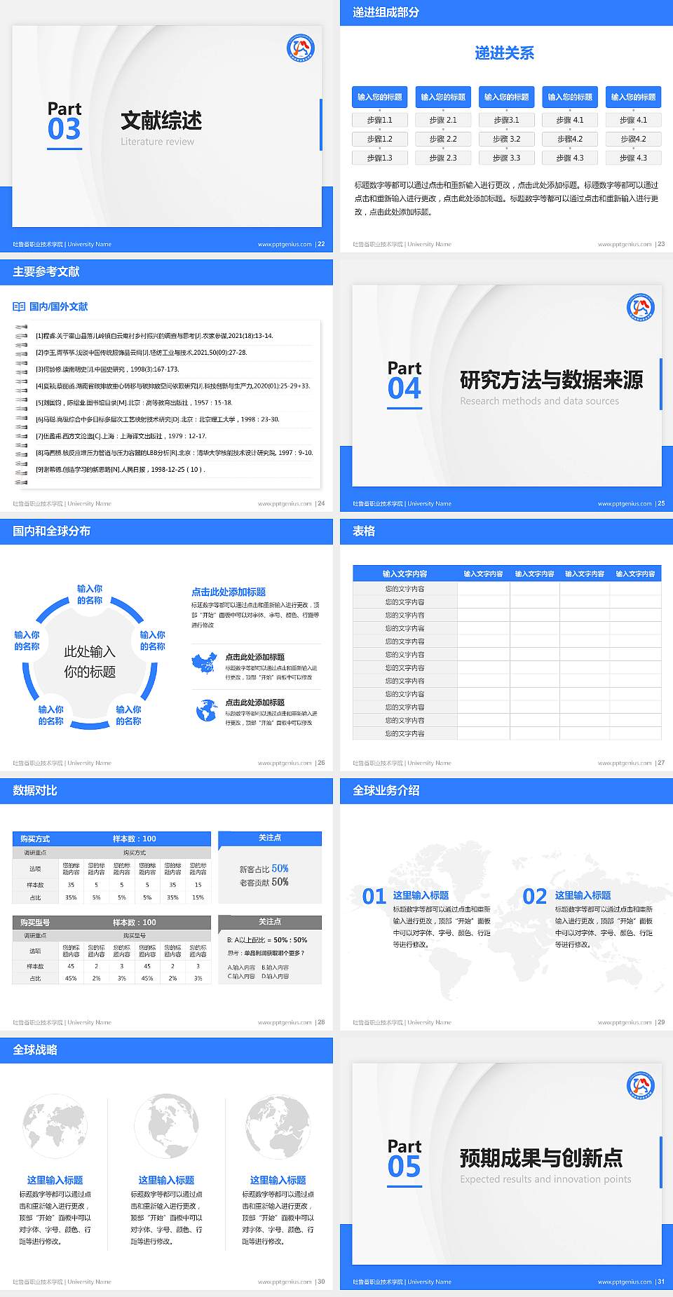 吐鲁番职业技术学院硕士研究生/本科生毕业论文答辩/开题报告通用PPT模板下载4:3格式幻灯片预览图4
