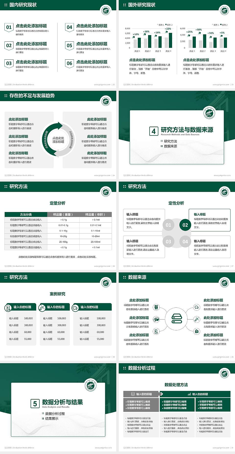 宁夏大学新华学院论文答辩标准PPT模板4:3格式幻灯片预览图4