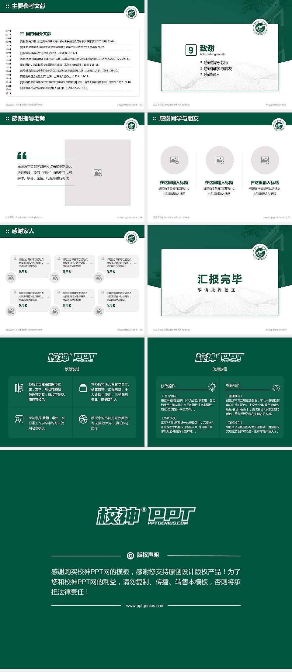 宁夏大学新华学院论文答辩标准PPT模板4:3格式幻灯片预览图7