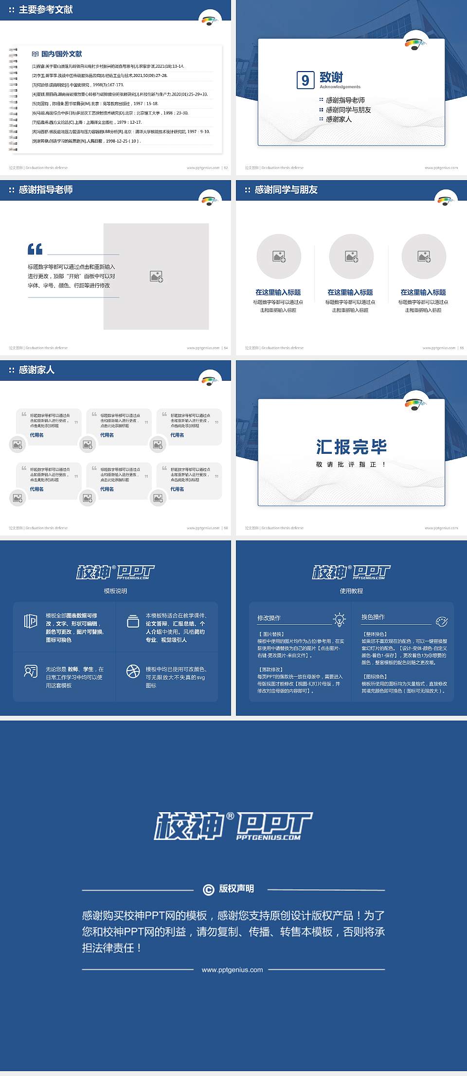 云南艺术学院文华学院论文答辩标准PPT模板4:3格式幻灯片预览图7