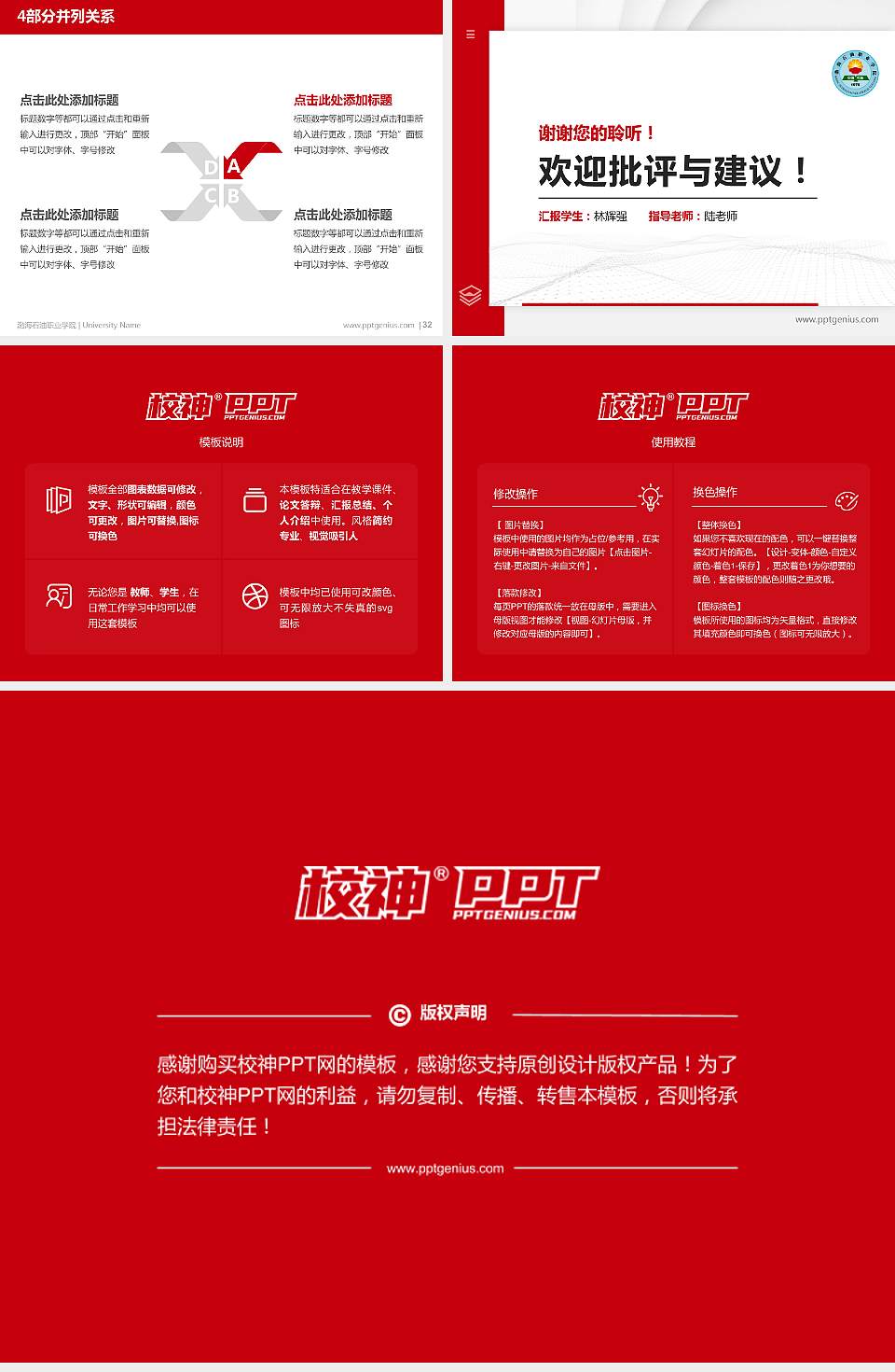 渤海石油职业学院硕士研究生/本科生毕业论文答辩/开题报告通用PPT模板下载4:3格式幻灯片预览图5