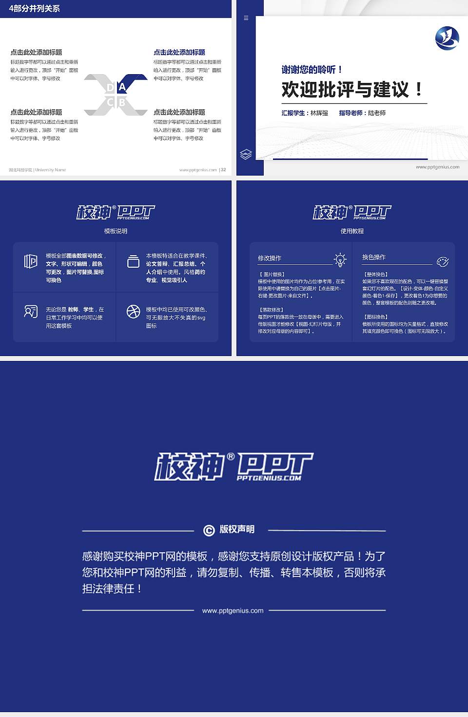 湖北科技学院硕士研究生/本科生毕业论文答辩/开题报告通用PPT模板下载4:3格式幻灯片预览图5