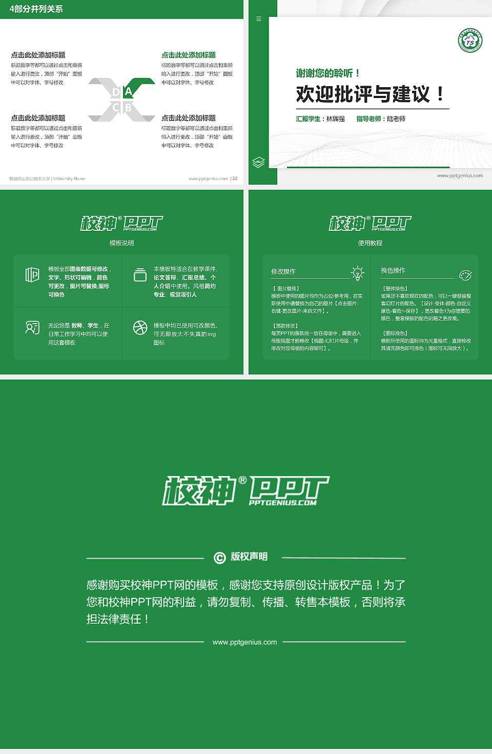 新疆天山职业技术大学硕士研究生/本科生毕业论文答辩/开题报告通用PPT模板下载4:3格式幻灯片预览图5