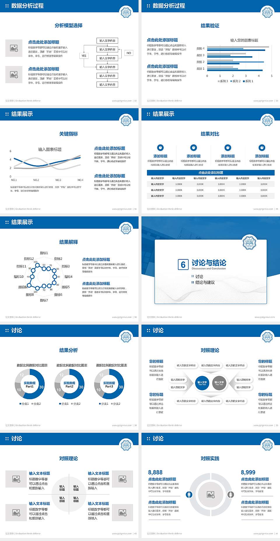 皖江工学院论文答辩标准PPT模板4:3格式幻灯片预览图5
