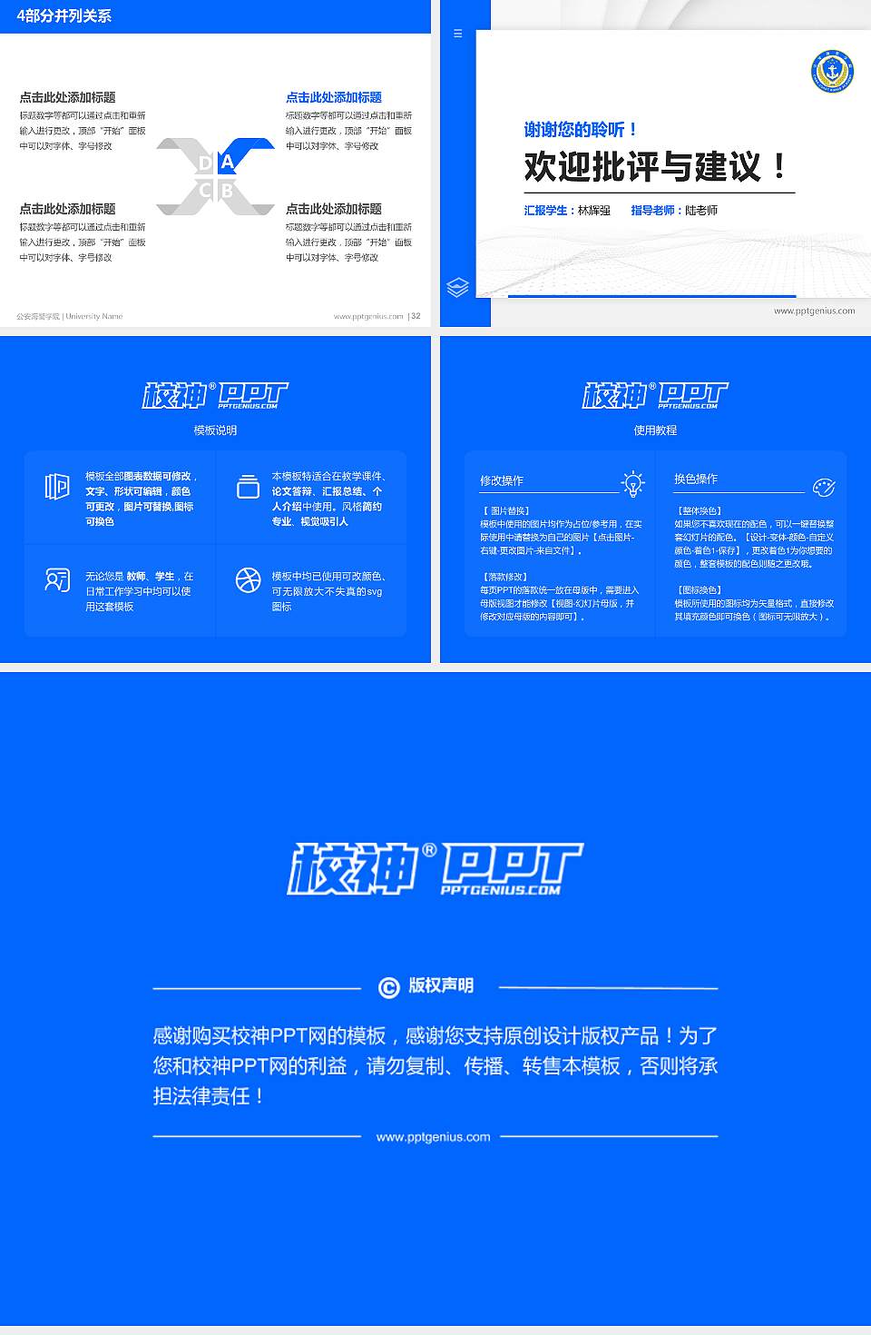 公安海警学院硕士研究生/本科生毕业论文答辩/开题报告通用PPT模板下载4:3格式幻灯片预览图5