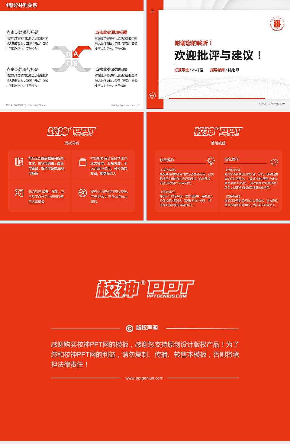 四川电影电视学院硕士研究生/本科生毕业论文答辩/开题报告通用PPT模板下载4:3格式幻灯片预览图5