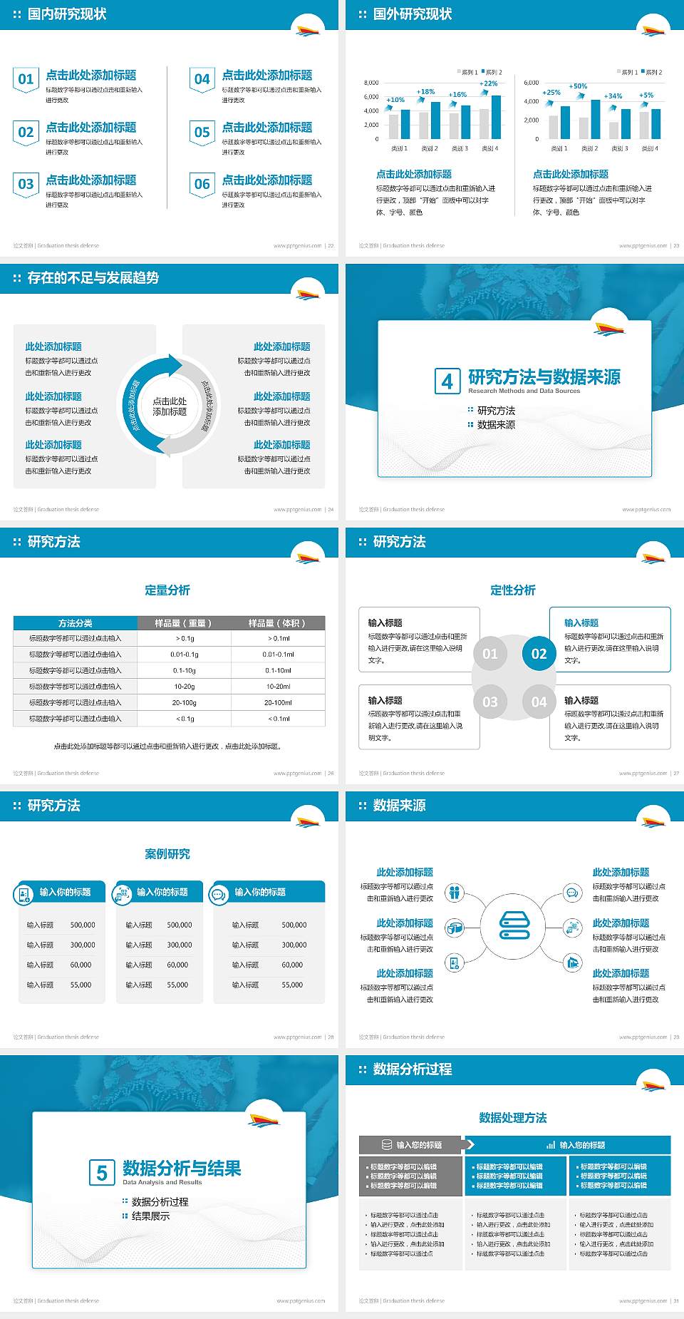成都艺术职业学院论文答辩标准PPT模板4:3格式幻灯片预览图4