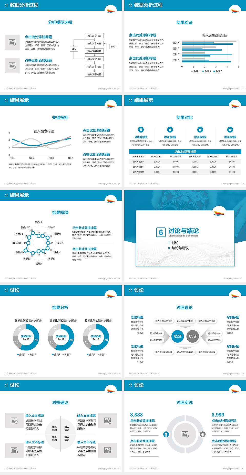 成都艺术职业学院论文答辩标准PPT模板4:3格式幻灯片预览图5