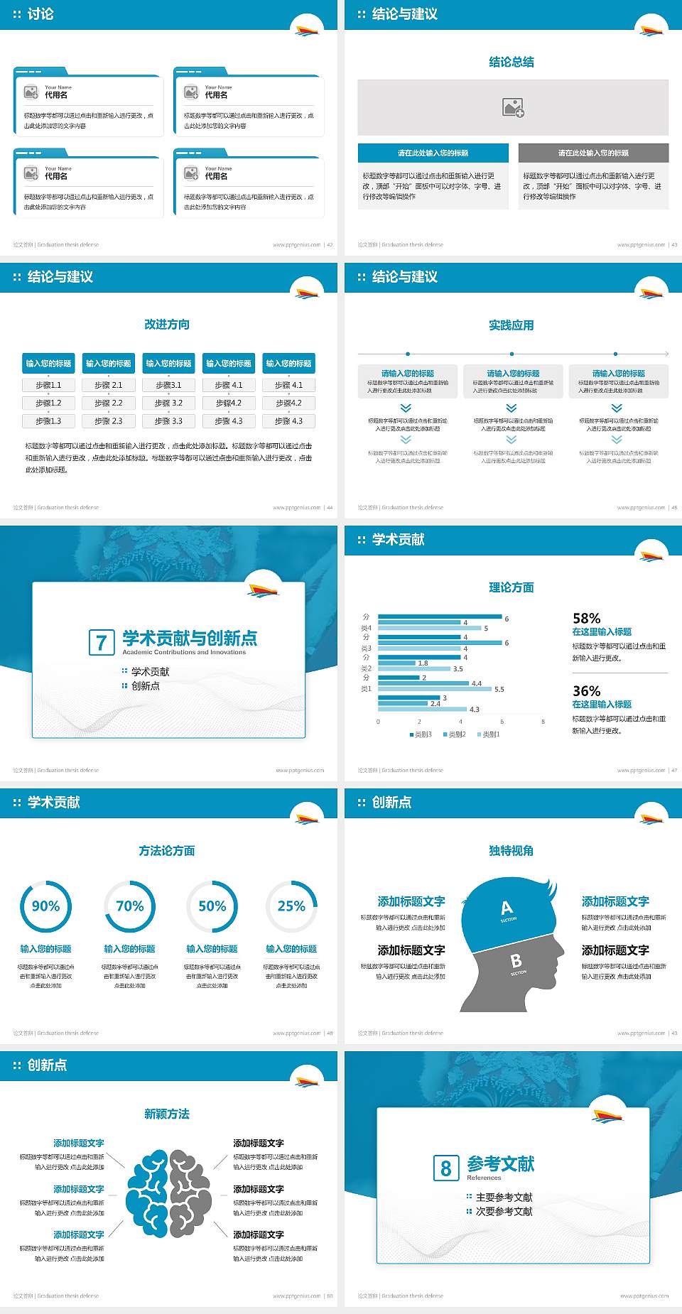 成都艺术职业学院论文答辩标准PPT模板4:3格式幻灯片预览图6