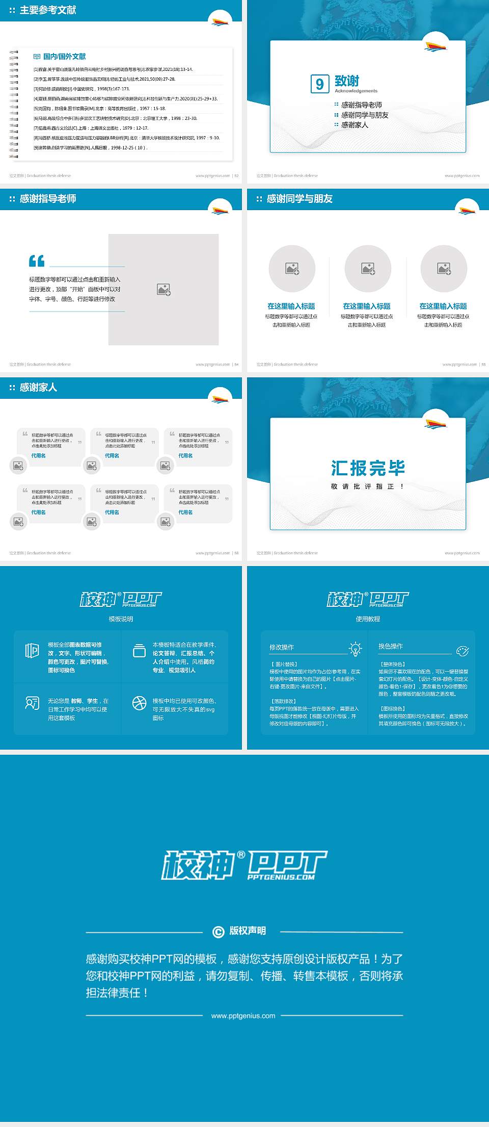 成都艺术职业学院论文答辩标准PPT模板4:3格式幻灯片预览图7
