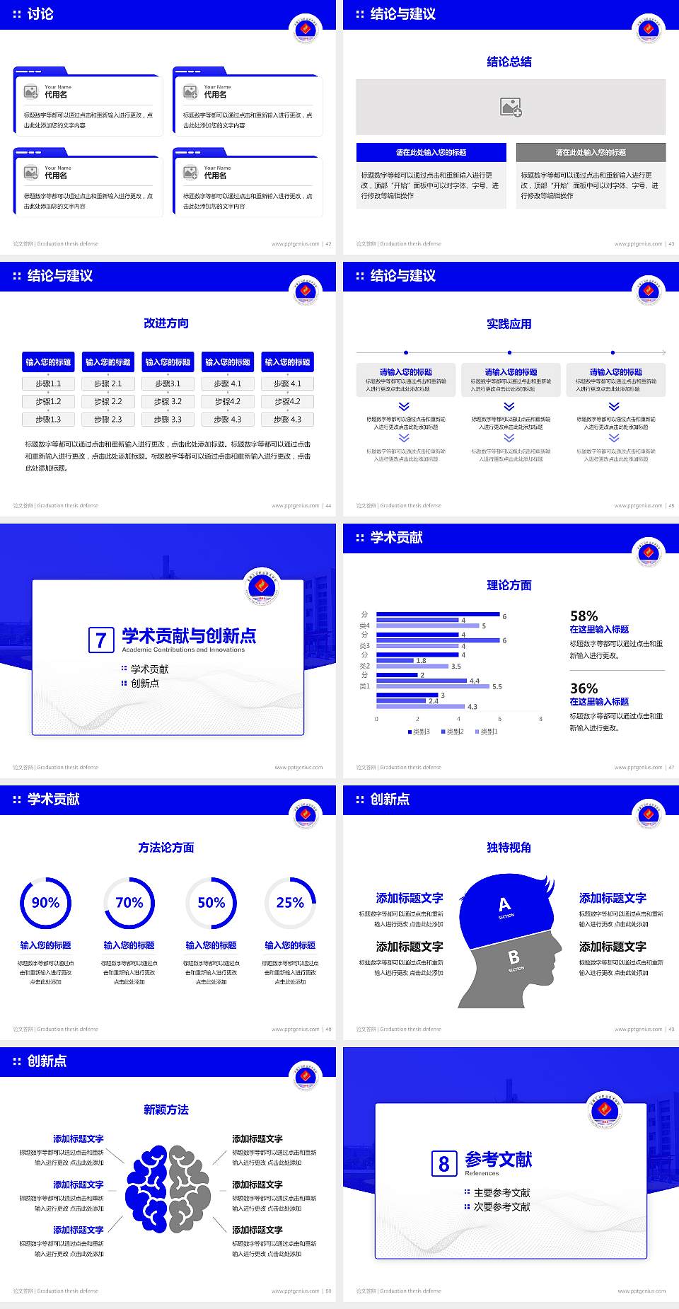 安徽工业职业技术学院论文答辩标准PPT模板4:3格式幻灯片预览图6