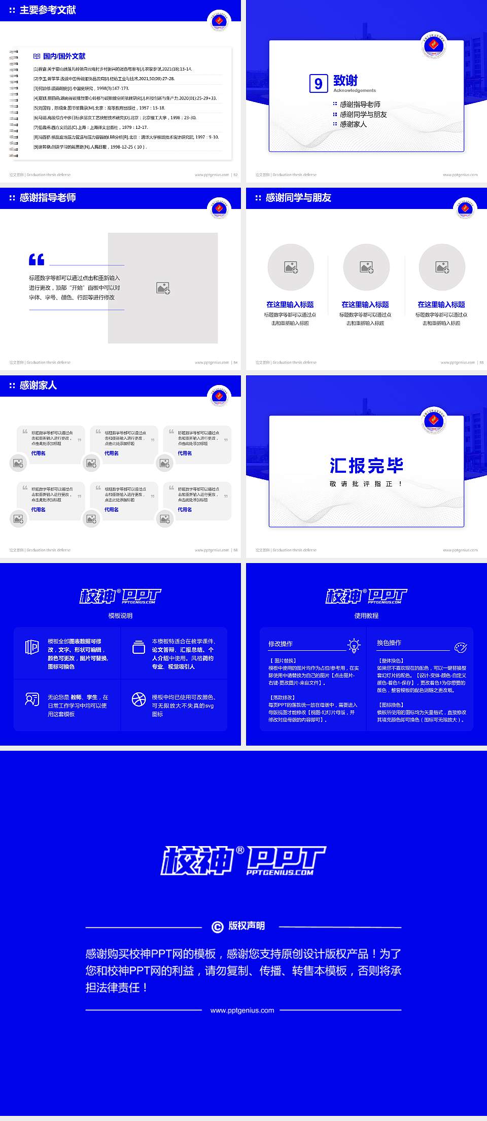 安徽工业职业技术学院论文答辩标准PPT模板4:3格式幻灯片预览图7