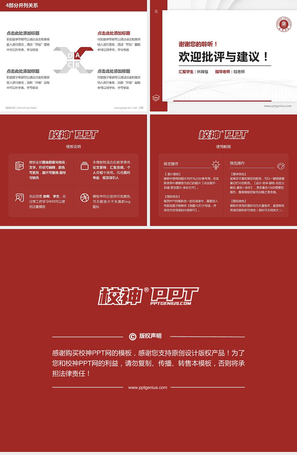 成都学院硕士研究生/本科生毕业论文答辩/开题报告通用PPT模板下载4:3格式幻灯片预览图5