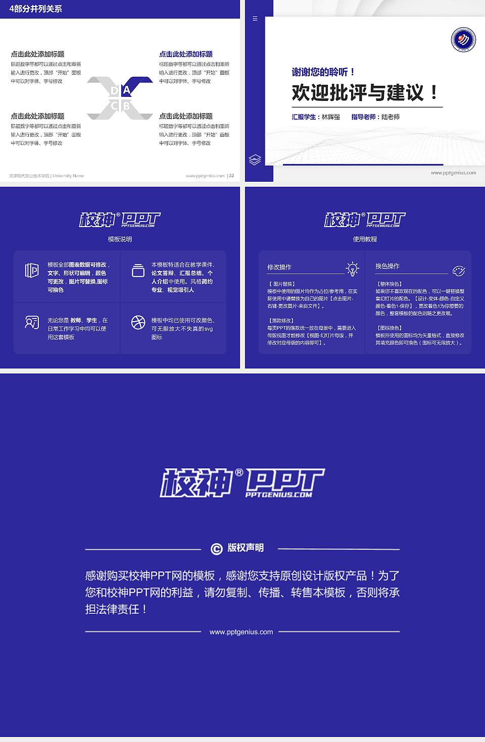 天津现代职业技术学院硕士研究生/本科生毕业论文答辩/开题报告通用PPT模板下载4:3格式幻灯片预览图5