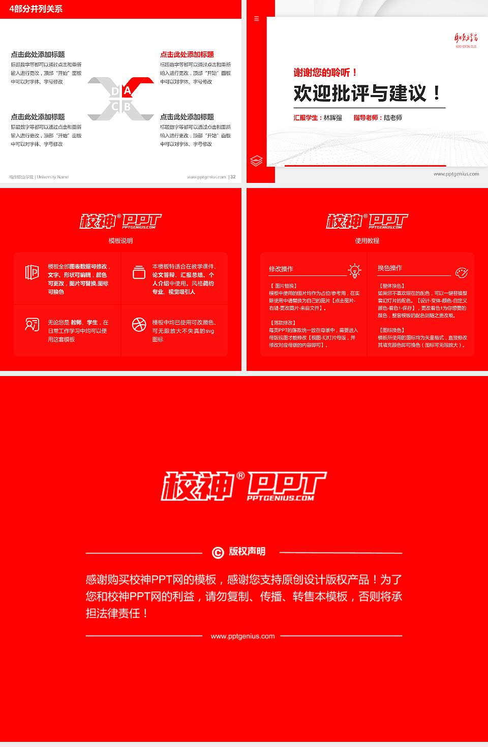 梧州职业学院硕士研究生/本科生毕业论文答辩/开题报告通用PPT模板下载4:3格式幻灯片预览图5