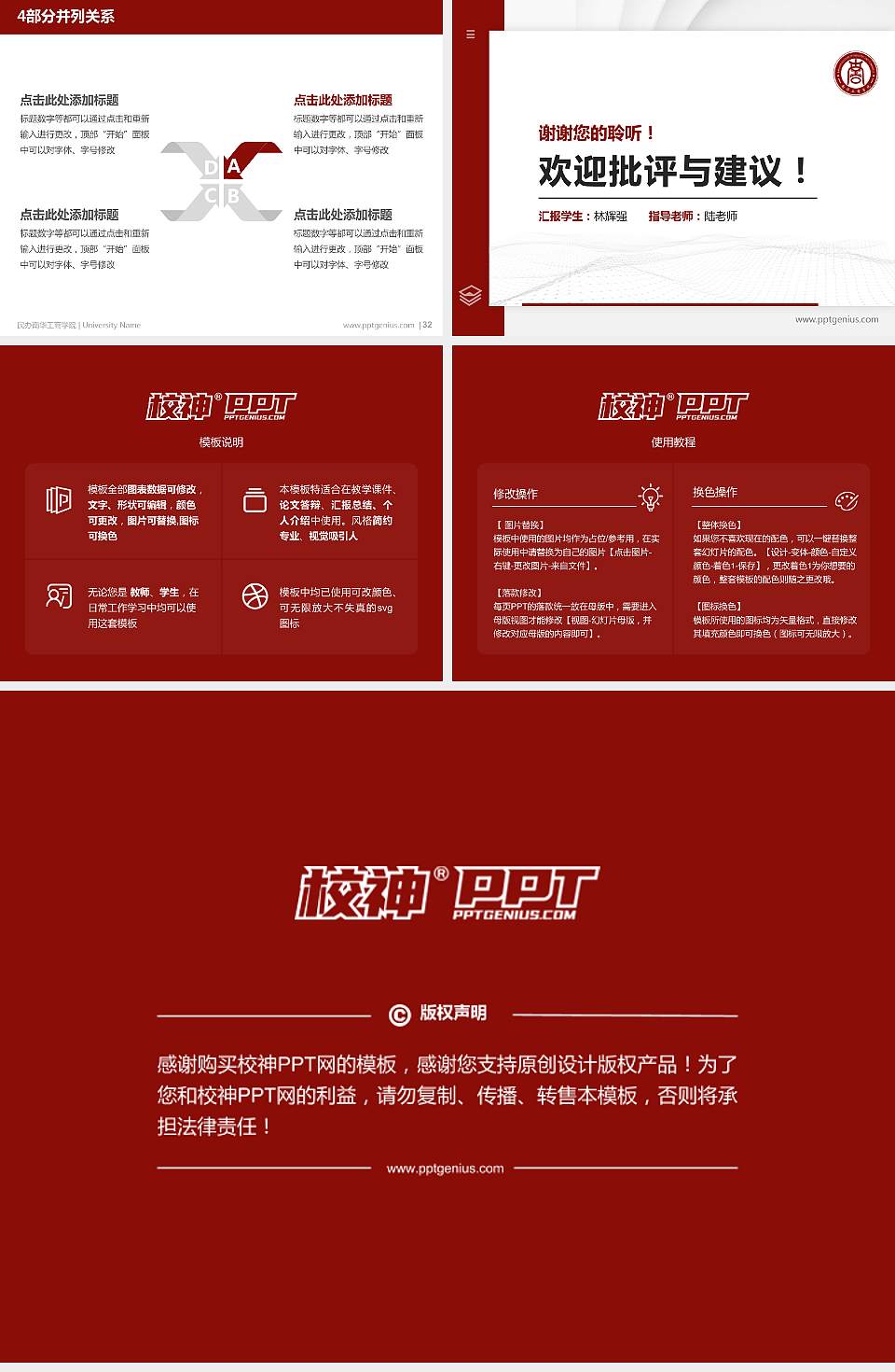 民办南华工商学院硕士研究生/本科生毕业论文答辩/开题报告通用PPT模板下载4:3格式幻灯片预览图5