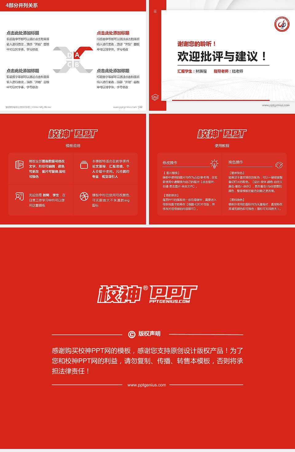 安徽机电职业技术学院硕士研究生/本科生毕业论文答辩/开题报告通用PPT模板下载4:3格式幻灯片预览图5