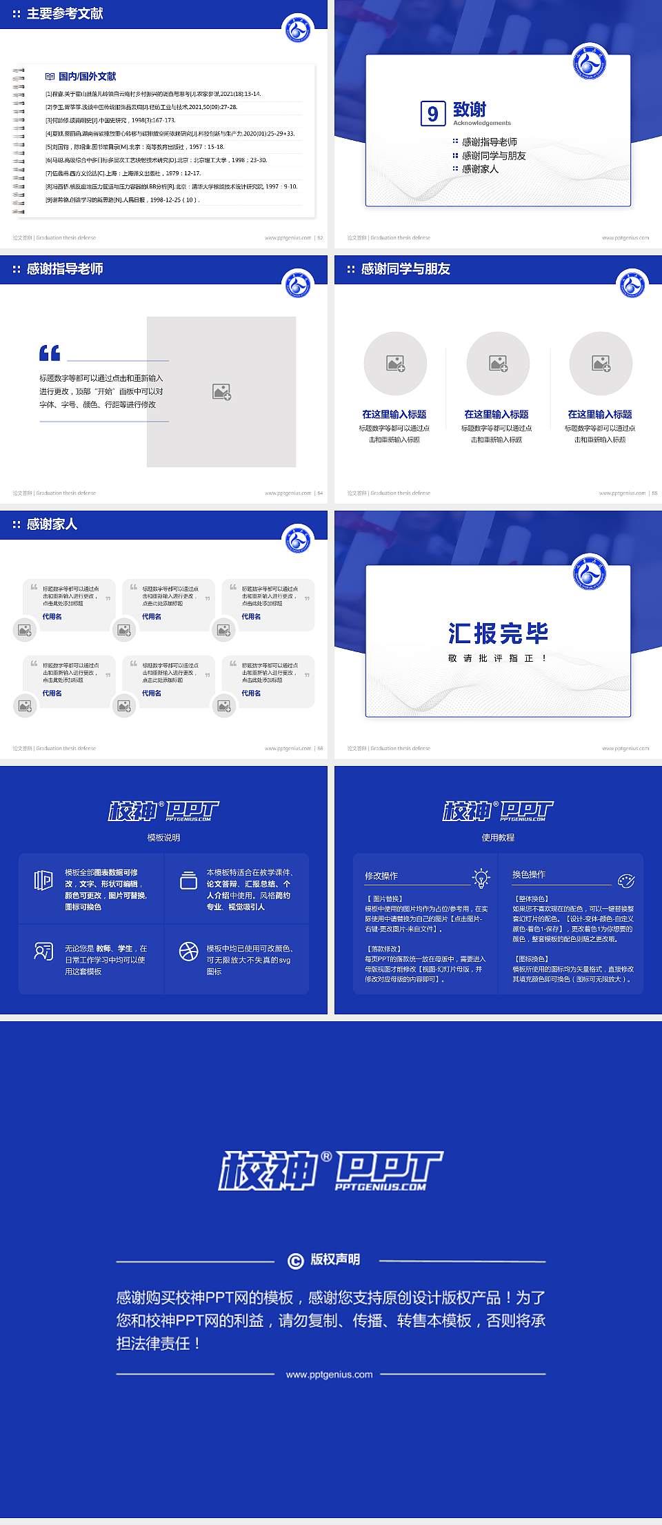 山东商业职业技术学院论文答辩标准PPT模板4:3格式幻灯片预览图7