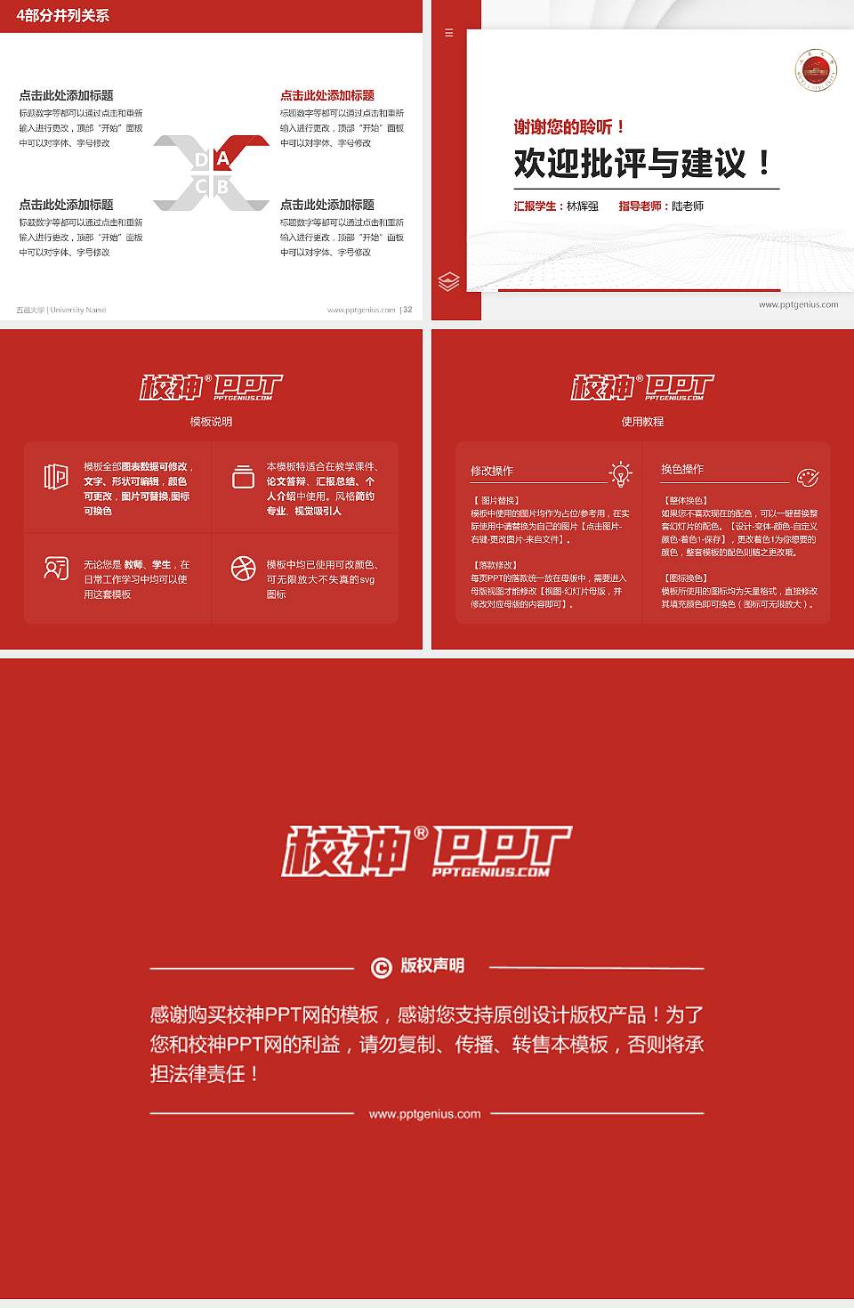 五邑大学硕士研究生/本科生毕业论文答辩/开题报告通用PPT模板下载4:3格式幻灯片预览图5