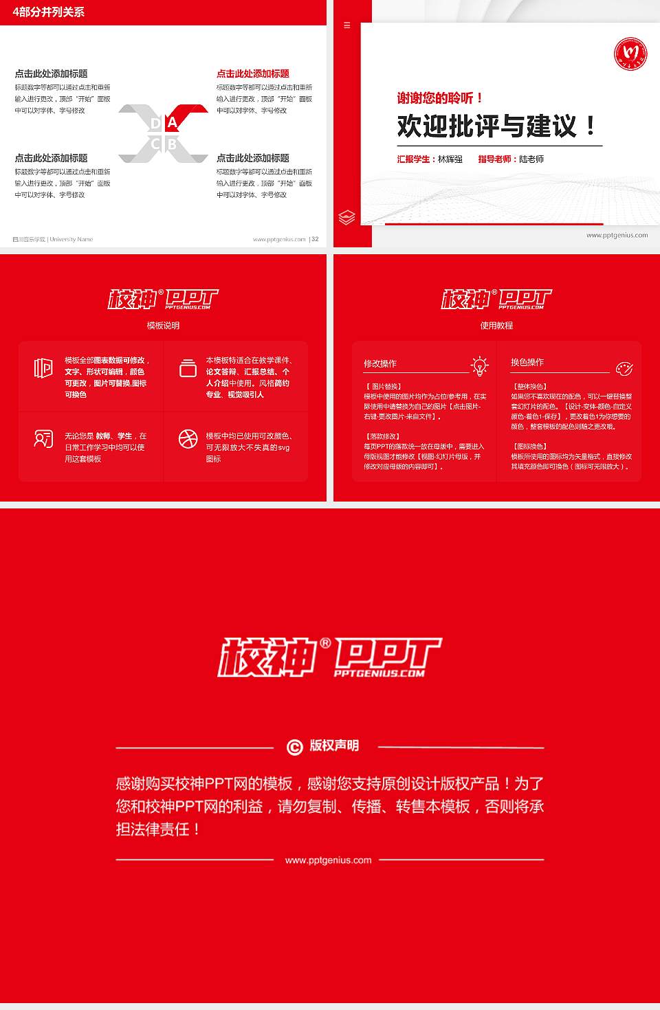 四川音乐学院硕士研究生/本科生毕业论文答辩/开题报告通用PPT模板下载4:3格式幻灯片预览图5