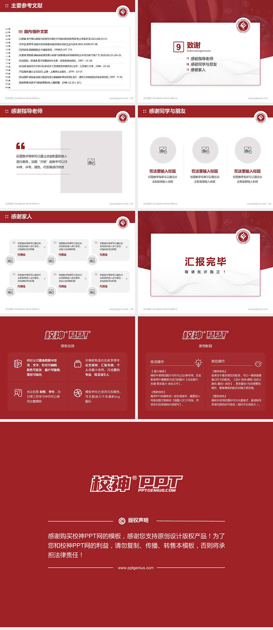 天津电子信息职业技术学院论文答辩标准PPT模板4:3格式幻灯片预览图7