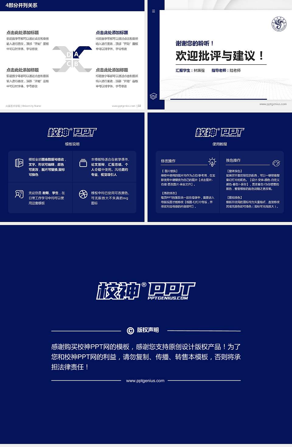 大连艺术学院硕士研究生/本科生毕业论文答辩/开题报告通用PPT模板下载4:3格式幻灯片预览图5